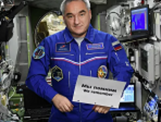 Российские космонавты приняли участие в акции против ксенофобии