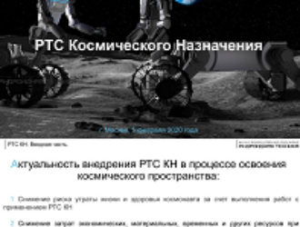 «Роскосмос» хочет послать роботов исследовать другие галактики