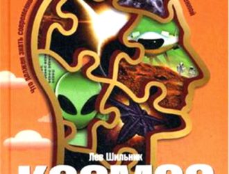 Космос и хаос