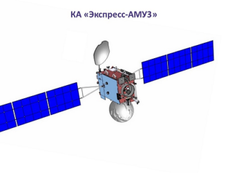 «Экспресс-АМУ3» достиг цели