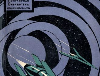 Космическая авиация