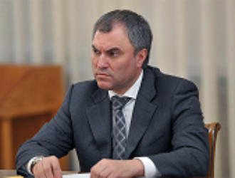 Володин назвал источники финансирования Парка покорителей космоса