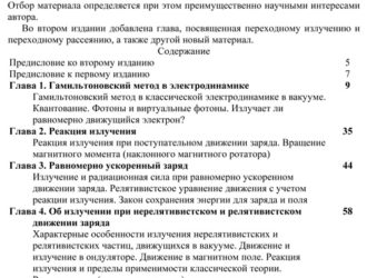 Теоретическая физика и астрофизика.