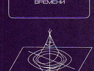 Крупномасштабная структура пространства-времени