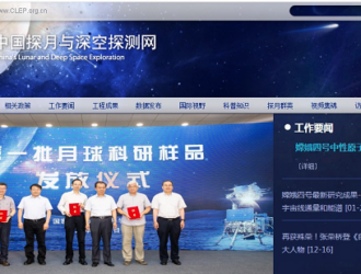 Китай обнародовал новые данные об образцах лунного грунта