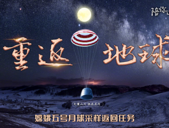 Лунный грунт доставлен на Землю