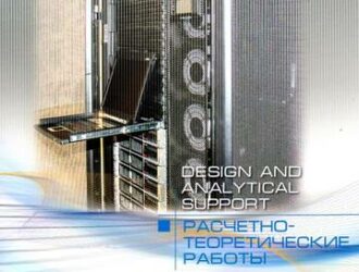 Расчетно-теоретические работы «КБ Южное» Презентация