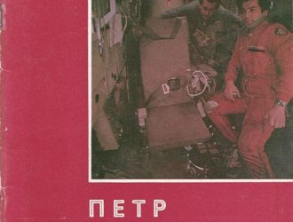 Петр Климук