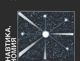 Гравитационные линзы