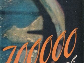 700000 километров в космосе