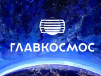 «Главкосмос» начал принимать в онлайн-формате заявки на запуск спутников