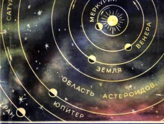 Разгадывая тайны планет