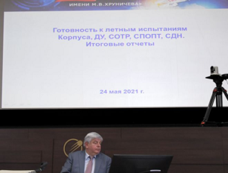 Совет главных конструкторов в РКК «Энергия»