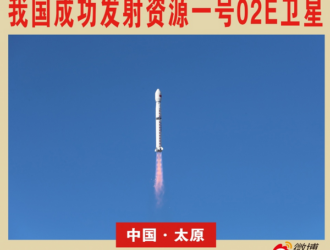 Китай получил первые данные с ресурсного спутника “Цзыюань-1(02E)”