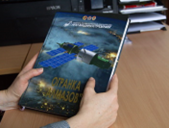 “Огранка ”Алмазов”