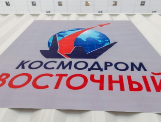 Новым главой дирекции космодрома Восточный назначен Андрей Новиков