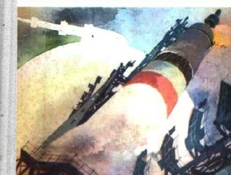 Загадки звездных острововКнига 1