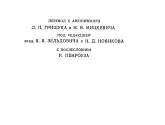 Структура пространства-времени