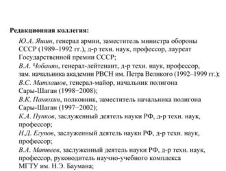 Оружие ракетно-ядерного удара