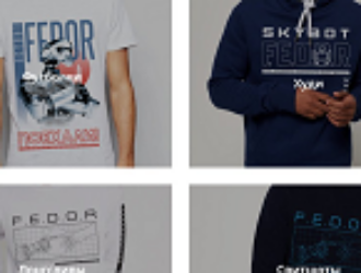 Дизайнеры из РФ представят в Милане коллекцию RobotFedor