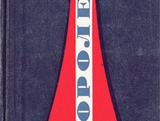 Королев Хроника. Книга первая