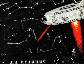 Слово о ракетном топливе