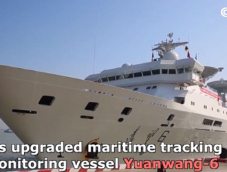 Китайское судно слежения за космическими объектами «Юаньван-6» вернулось в порт приписки