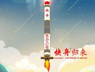 Объект 02F, он же «Чаншу-1»