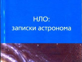 «Неустойчивости и катастрофы в науке и технике»