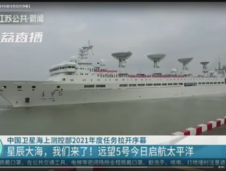 Началась первая миссия Китайского управления морского спутникового мониторинга и контроля в 2021 году