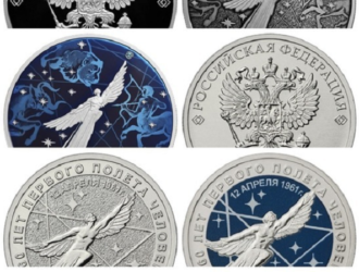 Центробанк выпустил монеты к 60-летию полета Гагарина в космос