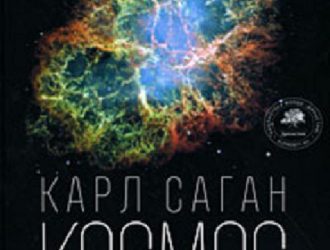 Космос