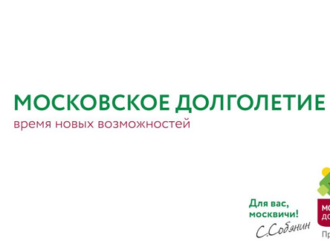 Проект «Московское долголетие» объявил конкурс воспоминаний о первом полете в космос