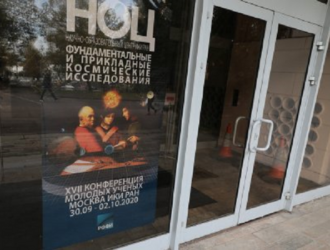 В ИКИ РАН открылась XVII конференция молодых ученых «Фундаментальные и прикладные космические исследования»