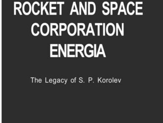 Rocket And Space Corporation Energia / Ракетно-космическая корпорация «Энергия»