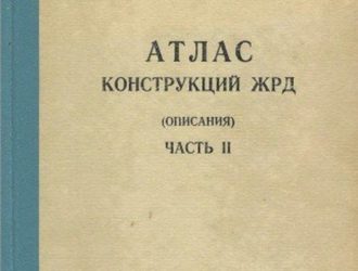 Атлас конструкций ЖРД часть 2 (ТНА)