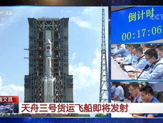 В Китае запущен грузовой корабль “Тяньчжоу-3”