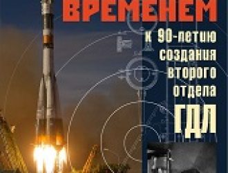 В Санкт-Петербурге открылась выставка «Испытание временем»
