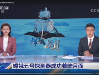 «Чанъэ-5» приступил к сбору образцов грунта на Луне