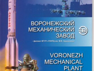 ГАИШ. Астросовет. Фрагменты истории