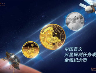 В Китае выпустят набор памятных монет, посвященный миссии «Тяньвэнь-1»
