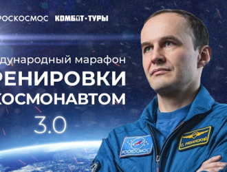 Победительница марафона «Тренировки с космонавтом» сможет поехать в Мексику в ноябре