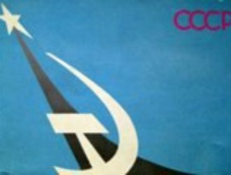 Лётчики-космонавты СССР