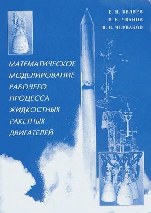 Образовательная программа «Моделирование самолётов и ракет»