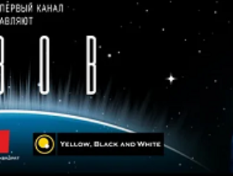 Многосерийный фильм о подготовке к съемкам картины «Вызов» выйдет 5 сентября