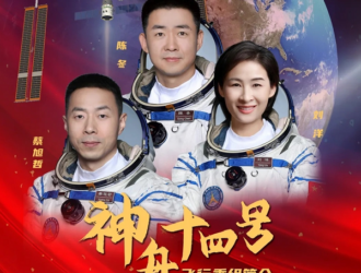 Китайские космонавты прочитают лекцию на космической станции