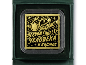 Марка от ММД — подарок к Дню космонавтики