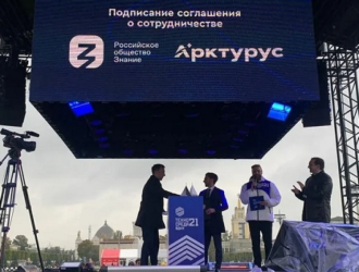 Центр «Арктурус» и общество «Знание» договорились о популяризации космических исследований