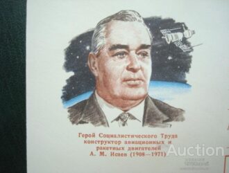 85 мгновений из жизни А.М. ИсаеваК 110летию со дня рождения.