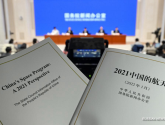 В Китае опубликована Белая книга о космической программе страны